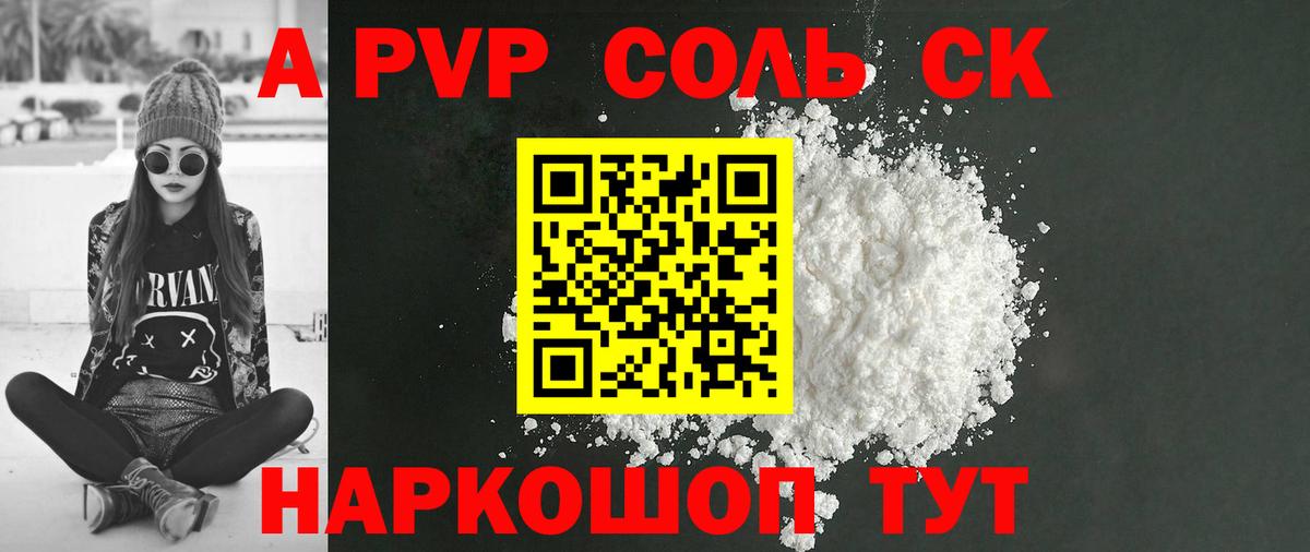 Красноярск  Alfa_PVP крисы CK  Alpha PVP крисы CK  хочу   Alpha-PVP  Alpha-PVP мука  Вход с VPN 