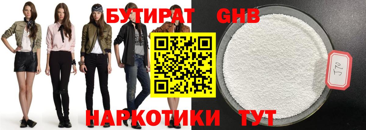 Красноярск  Бутират буратино  Вход с VPN 