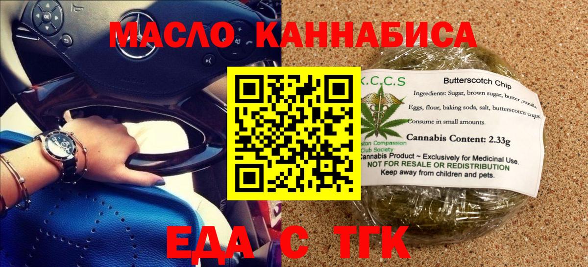 Печенье с ТГК конопля Красноярск