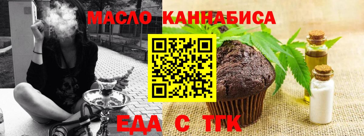 Canna-Cookies марихуана  Вход с VPN  Красноярск 