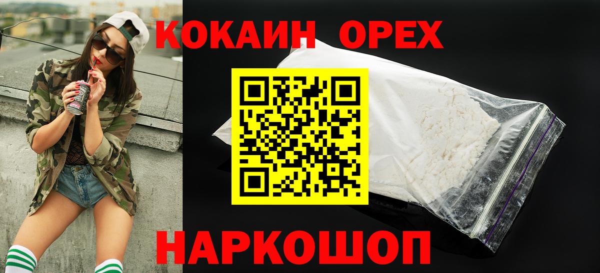 Кокаин  Вход с VPN  Красноярск  COCAIN Эквадор  COCAIN Боливия 