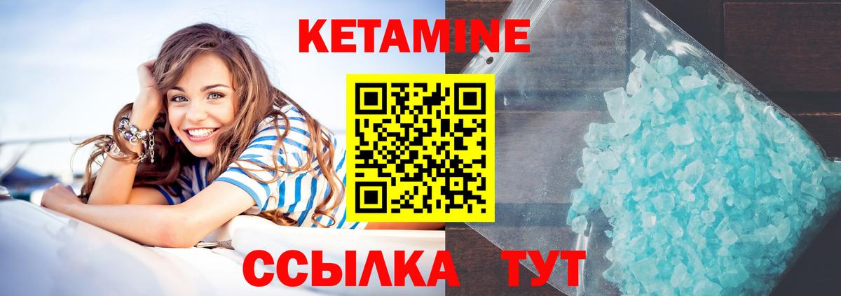 Красноярск  Кетамин VHQ  Кетамин VHQ  Вход с VPN 