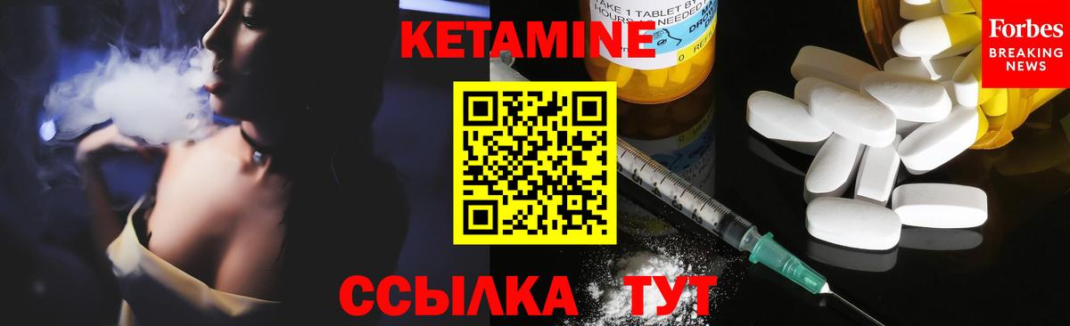 Кетамин VHQ Красноярск