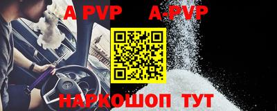apvp Кинель