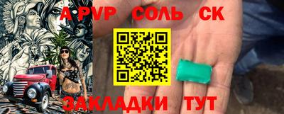apvp Кинель