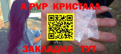 apvp Кинель