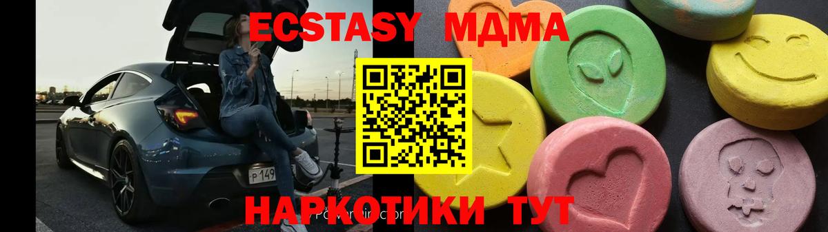 МДМА crystal  Вход с VPN  MDMA молли  Красноярск 