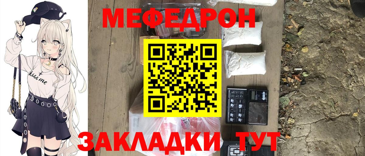 Мефедрон 4 MMC  МЯУ-МЯУ VHQ  Красноярск  Вход с VPN 