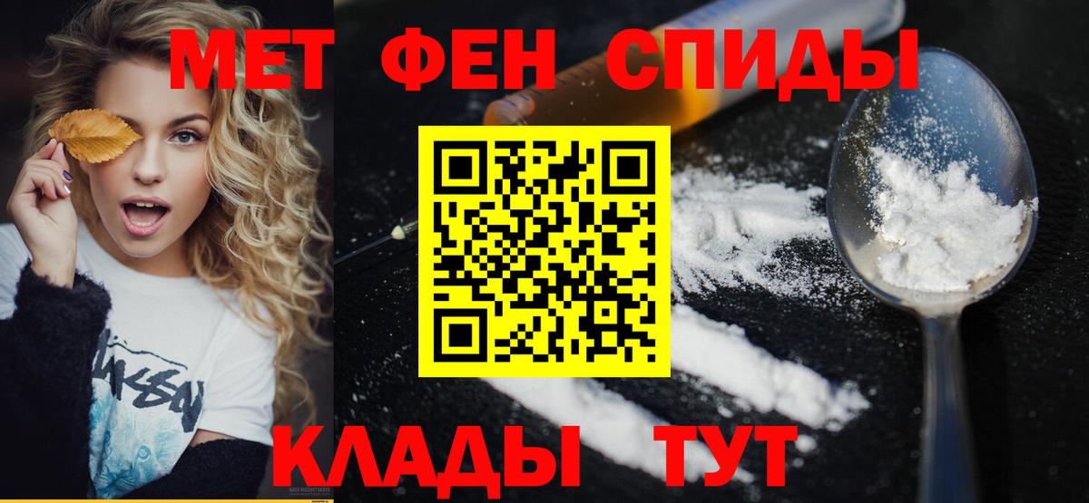 МЕТАМФЕТАМИН Декстрометамфетамин 99.9% Красноярск