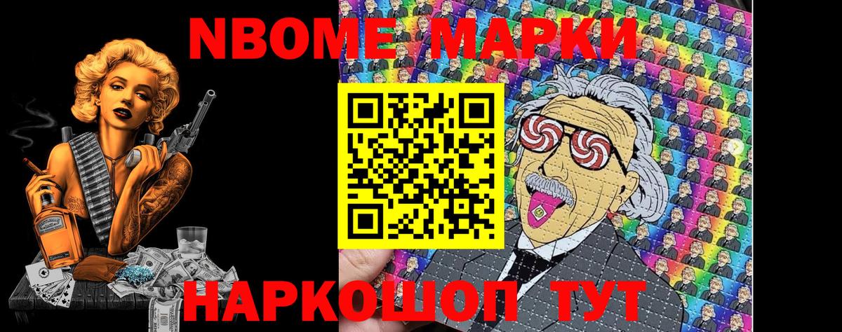 закладка  Марки N-bome 1,5мг  Красноярск  Вход с VPN  Марки N-bome 1,5мг 