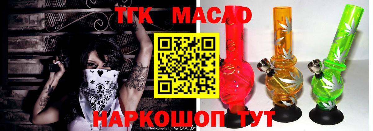 ТГК вейп Красноярск