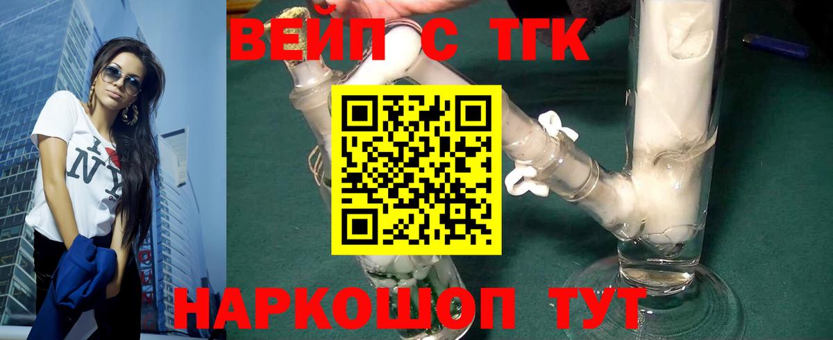 Дистиллят ТГК гашишное масло  Вход с VPN  ТГК вейп  Красноярск 